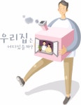 작은 집을 욕망하다