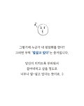 누가 네 욕하던데? 뒷담화에는 우아하게 반응할 것