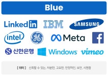 09화 브랜드 컬러의 의미