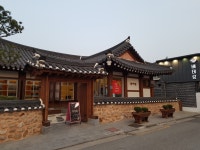전주 한옥 마을에서 만난 아름다운집 혜윰