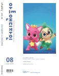 원더스타 스튜디오 애니메이터, 꼬북님의 특별한 인터뷰