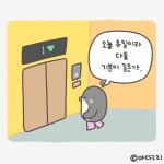 스몰톡의 이유