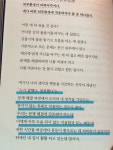 14화 문제, 감정, 그리고 내 마음
