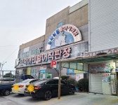 광안리 수변공원 빨간 등대에서 회 피크닉