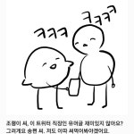 회사를 돈 주는 PC방이라고 마인드 컨트롤 해 봤는데
