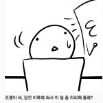회사를 돈 주는 PC방이라고 마인드 컨트롤 해 봤는데