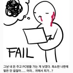 회사를 돈 주는 PC방이라고 마인드 컨트롤 해 봤는데