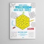 인디자인을 자동화하는 IDML 출판 5