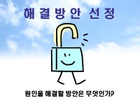 효율적인 분임토의 진행방법