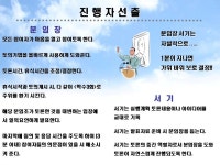 효율적인 분임토의 진행방법
