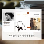 소예의 독서모임 11월 - 함께 읽어요.