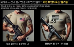 퇴직 준비가 아니라 인생 준비  퇴직 준비가 아니라 인생 준비