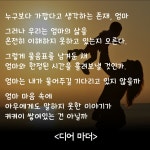 디어 마더, 내가 쓰는 엄마의 이야기