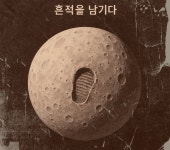 03화 -생각과 시선의 한 수-