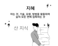 20화 -생각과 사유의 한 수-