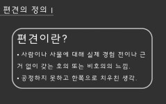 27화 -생각과 시선의 한 수-