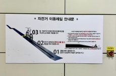 지하철 역사 안에 자전거 주차장, 어느 역인가?