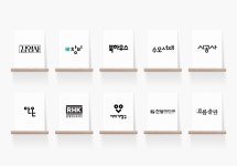 제11회 브런치북 출판 프로젝트, 새로운 작가의 탄생