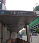 몽골여행 비자 발급하는 방법