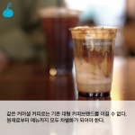 별다방과 맞서다. 만랩커피 방배1호점