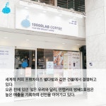 별다방과 맞서다. 만랩커피 방배1호점