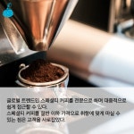 별다방과 맞서다. 만랩커피 방배1호점