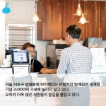 별다방과 맞서다. 만랩커피 방배1호점