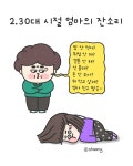 09화 엄마와 40대 딸 잔소리 대결