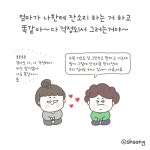 엄마와 노처녀 딸, 잔소리 대결 엄마와 노처녀 딸, 잔소리 대결 