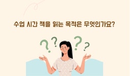 작가, 교사, 학생 글이 함께 하는 독서 수업 2
