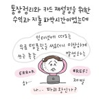 주말엔 엑셀 가계부