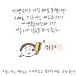 주말엔 엑셀 가계부