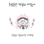 주말엔 엑셀 가계부