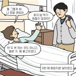 [간병일기] 그렇게 우리는 성숙해졌다