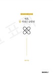 책 출판 준비 중입니다.