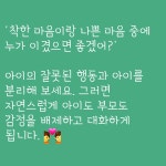감정을 빼고 아이와 대화하는 법
