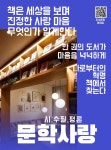 문학사랑