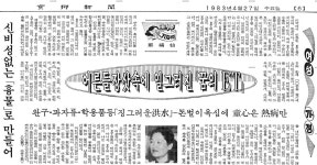 세계 제일 게임 회사의 숨통을 끊은 E.T