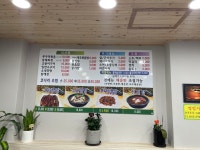 코다리조림 맛집 - 평택 고덕 맛집 코다리네