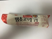 매움 주의!! 땡초 고기쌈 김밥