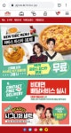 금요일 파파존스 피자 1+1