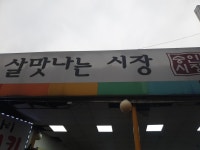 인생 떡볶이
