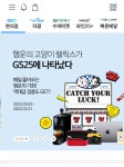 GS25 더팝플러스 카페25 이벤트 고양이 펠릭스