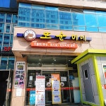 스벅 당산역 선유도역 그리고 여의도