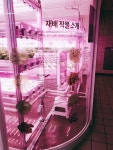 답십리역 메트로팜 인도어팜