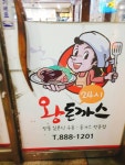 신림 고시촌 왕돈까스 대가 김밥천국