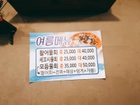 원효로 맛집 열전 정성담은회