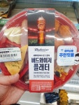 GS25 이벤트 버드와이저 플래터