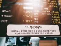 원효로 맛집 열전 정성담은회