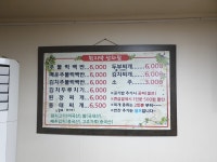 춘천 김치주물럭백반 함지박